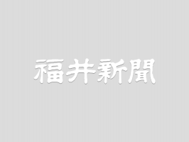 共通テスト、５１万人が出願-–-福井新聞