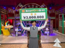 史上8人目！鈴木保奈美、全問正解で300万円獲得「ヤマが当たりました」-–-ドワンゴジェイピーnews