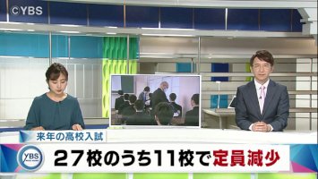 公立高校募集定員-過去最少｜nnnニュース-–-日テレnews24