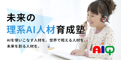 【2020年度の合格者速報】名門私立小学校受験・幼稚園受験なら「aiペーパー分析」×「マンツーマン指導」のアイキューキッズ-–-pr-times