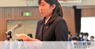 伝統の男子校・女子校、最後の新入生-入学願書にも変化-–-朝日新聞デジタル