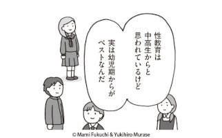 性教育はいつから必要？-子どもに伝える「おうち性教育」と知っておくべきngポイント｜ベネッセ教育情報サイト-–-benesse-教育情報サイト