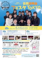 【中学受験】【高校受験】生徒プロデュースの合同説明会「フェスタtokyo」6/6（リセマム）-–-yahoo!ニュース-–-yahoo!ニュース