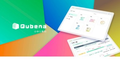 ai型教材「qubena」小中学校向け5教科対応版、提供開始-–-リセマム