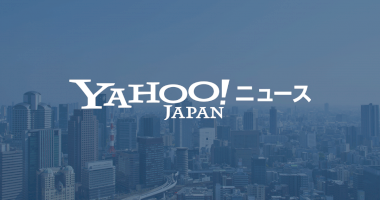 20年度のクマ出没最多、2万件超（共同通信）-–-yahoo!ニュース