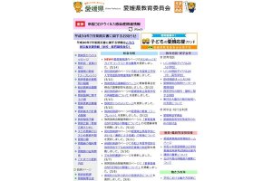 【高校受験2022】愛媛県公立高入試、一般3/3-4・推薦2/4-–-リセマム