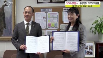 sdgs学習へ-川副中学校とnpo法人が連携【佐賀県川副町】（佐賀ニュース-サガテレビ）-–-yahoo!ニュース-–-yahoo!ニュース