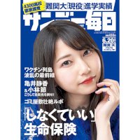 2021年度入試：全国4300高校徹底調査-著名進学校-難関・有名大「現役」進学実績・東日本編-筑波大付駒場、札幌南、聖光学院…（サンデー毎日×週刊エコノミストonline）-–-yahoo!ニュース-–-yahoo!ニュース