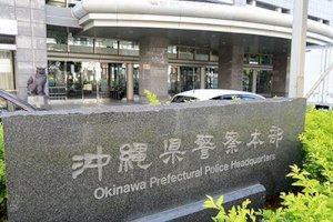 高校生8％「薬物使用は個人の自由」4年で倍増-沖縄県教委調査（琉球新報）-–-yahoo!ニュース-–-yahoo!ニュース