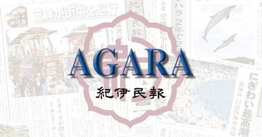 コロナ禍でも校内でグローバルに学び続ける-—-昭和女子大学附属中高部とブリティッシュ・スクール・イン・トウキョウ昭和と連携強化：紀伊民報agara-–-紀伊民報