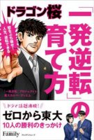 ｢家にいたいならいればいいやん｣母の覚悟が昼夜逆転の不登校児を-–-auone.jp