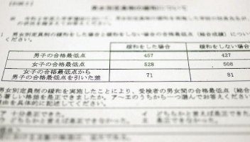 都立高入試の男女別定員「候補者は姿勢示して」弁護士ら議論求める-–-東京新聞