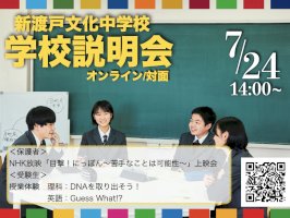 【中学校】夏のイベントの申し込みを開始しました！！-–-nitobebunkaed.jp