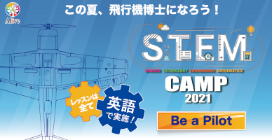 ”stem-camp-summer-2021-～be-a-pilot～”-プログラムを開催。本格的なフライトシミュレータを体験しながら、小学生が英語で飛行機とテクノロジーを学ぶ！-–-pr-times
