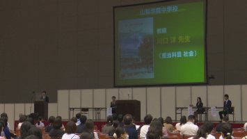 甲斐ゼミナール-中学・高校進学説明会（utyテレビ山梨）-–-yahoo!ニュース-–-yahoo!ニュース