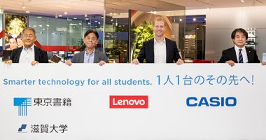 レノボ、学校向けにプログラミング教材を提供、カシオ計算機と協業も-–-新公民連携最前線