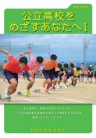 【高校受験2022】静岡県教委、中3生向けリーフレット公開（リセマム）-–-yahoo!ニュース-–-yahoo!ニュース