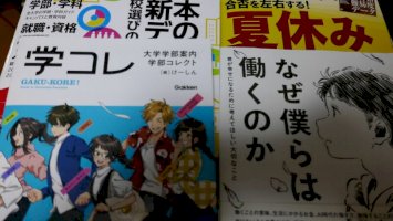 教育関係者（高校）が基礎資料として読んでおきたい本・マンガ-15選（石渡嶺司）-–-個人-–-yahoo!ニュース-–-yahoo!ニュース