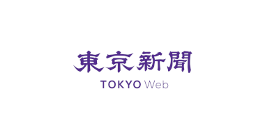 沼津市立小中学校-きょうから2学期-感染防止対策整う-–-東京新聞