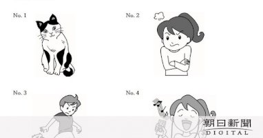 is-she-happy-or-angry？-増える中学英語入試-[変わる進学]-–-朝日新聞デジタル