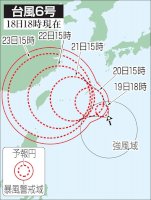 台風6号発生、沖縄接近へ-暴風や高波警戒、大雨も（共同通信）-–-yahoo!ニュース