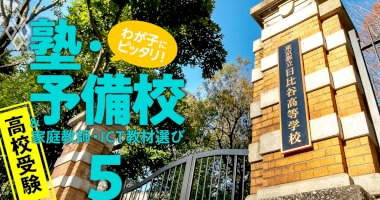 本当におすすめできる高校受験塾＆指導法はこれ！練成、誉田、野田、木村…【全国名門146高校・塾別合格者数リスト付き】-–-ダイヤモンド・オンライン