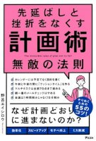 結果を出す人はスケジュールに予定ではなく「〇〇」を書く（itmedia-ビジネスオンライン）-–-yahoo!ニュース