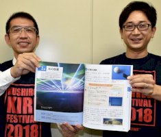 理科の教科書に釧路の霧フェスレーザーショー-教育出版、光学ぶ単元に写真採用：北海道新聞-どうしん電子版-–-北海道新聞