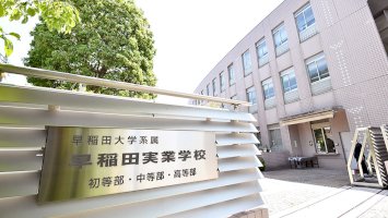 付属校の「内部進学力」-|-早慶上理・-march・関関同立-|-特集-|-週刊東洋経済プラス-–-週刊東洋経済プラス