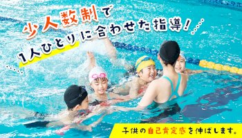 日本初！「発達障害児の水泳教室」がクラウドファンディングで実現。2021年12月から小金井市総合体育館の屋内プールで開催。-–-pr-times