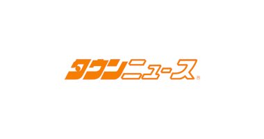 私立中受験-コロナ対応で共通追試-来年２月、県私学会館で-|-保土ケ谷区-|-タウンニュース-–-タウンニュース