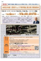 渋滞を科学する「東京ジュニア科学塾」12/12オンライン-–-リセマム