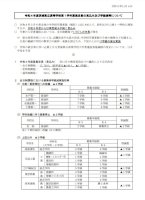 【高校受験2022】茨城県立高、全日制1万7,750人募集-–-リセマム