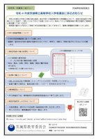 【高校受験2022】茨城県立高、入試解説リーフレット公開-–-リセマム