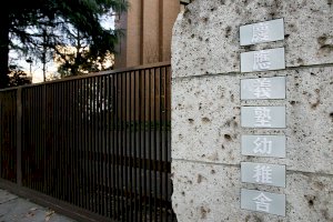 幼稚園・小学校「お受験」のメリットとデメリット-意外にシビアな内部進学率、そして金銭問題（田中幾太郎）（日刊ゲンダイdigital）-–-yahoo!ニュース-–-yahoo!ニュース