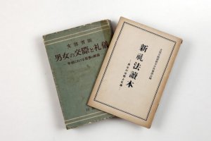 実態に踏み込む度に批判され…-迷走し続けた「日本の性教育70年史」（newsポストセブン）-–-yahoo!ニュース-–-yahoo!ニュース