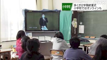 多くの小中学校で終業式-感染対策にオンラインで行った学校も｜nhk-山梨県のニュース-–-nhkor.jp
