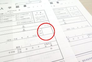 46道府県、願書の性別欄を廃止-東京都除く公立高入試（共同通信）-–-yahoo!ニュース-–-yahoo!ニュース