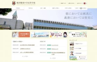 【中学受験2022】横浜雙葉、面接中止-–-リセマム