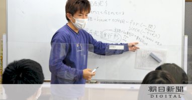 無料塾は貧困の連鎖を断ち切れるか-「勉強する権利」を公助で保障-–-朝日新聞デジタル