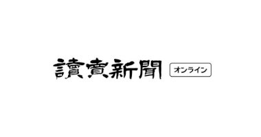 高校入試に向かう受験生、運賃無料に…合格祈願した乗車証もプレゼント-–-読売新聞オンライン