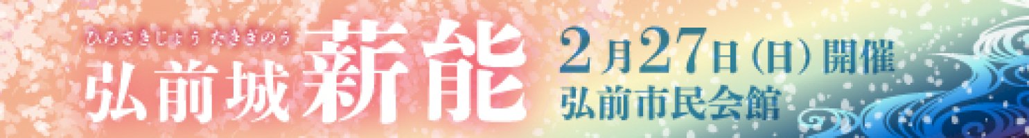 施設休館へ対応急ピッチ／弘前市-by-陸奥新報-–-陸奥新報