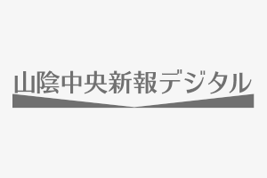 受験生の感染-出願遅れ配慮-高校入試で島根県教委-–-山陰中央新報