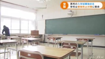 コロナ禍での高校入試-学校と生徒の対策は-三重・津市-|-東海地方のニュース【cbc-news】-–-cbcテレビ