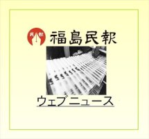 「前期選抜」出願受け付け３日開始-今春の福島県立高校入試-|-福島民報-–-福島民報