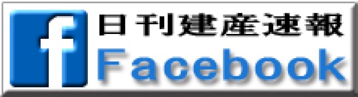 神戸市、22年度当初予算案を公表-一般会計８８６８・５億円-–-日刊建産速報社